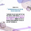 언론기관부설 | 원격평생교육시설 신고 요건 중 30시간 이상의 의미