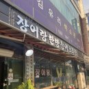 털보장어