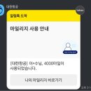 11라운지 | 오사카 2박 4일 여행, 대한항공 4,000 마일리지로 즐긴 오사카 1터미널 KAL 라운지 후기(11 Apr 2026)
