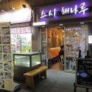 한국초밥 - 종로구 자하문로 314 | 한국초밥