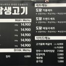 도담고기