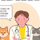 라파동물병원 이미지