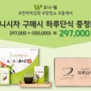 오혜숙 생활단식 남양주 천마지사