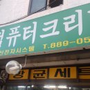 유미세탁소 이미지