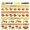 여부초밥대구 - 달서구 서당로7길 74 | 여부초밥대구