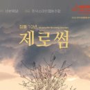 제로썸 이미지