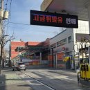 지오에너지새마당주유소