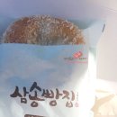 삼송빵집 이미지