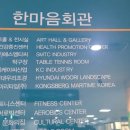 한마음회관 이미지