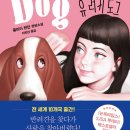 명랑도그 이미지