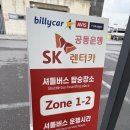 정산카 | 제주도 렌트카 빌리카 주행거리정산방식 이용 후기