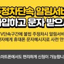 주정차14 이미지