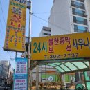 삼부목욕탕 이미지