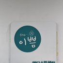 the이쁨 - 칠곡군 | the이쁨