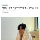 박명수,얼굴천재 컨셉 부캐 &#34;차은수&#34; 공개 이미지