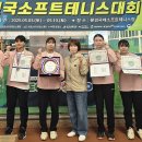 문경국제소프트테니스장 | 순창군청, 제103회 동아일보기 전국소프트테니스대회서 우수한 성적 거둬