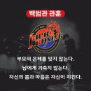 진영정통킥복싱백범관 | (진영킥복싱.진영키즈킥복싱.진영복싱.진영무에타이.진영체육관.진영복싱.진영태권도.진영합기도)
