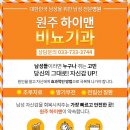 하나비뇨기과의원 이미지