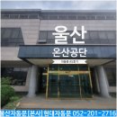 회학3길 | 울산 자동문(현대자동문) 제일화성 회사 자동문 고장 수리(버튼, 수신기) 교체 후기