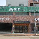 교하한우생고기 | 파주 야당 고기집 특별했던 파주 운정 고기집