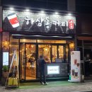 하삼동커피무전점
