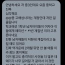 (텍혐주의) 충격적인 제보가 쏟아지는 중인 요즘 남녀공학 실태 이미지