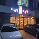 아구찜마을 이미지