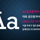 대우사랑1공인중개사사무소 이미지