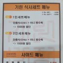 기린반점 - 동구 율하동로24길 7 | 기린반점