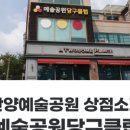 예술당구클럽 이미지