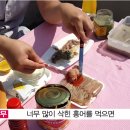 세계 3대 악취음식 먹방, 취두부 + 수르스트뢰밍 + 홍어 대결 이미지