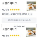 르뱅즈베이크