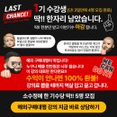 구매대행 부업 온라인 셀러 강의료 뽑을 때까지! 한자리 남았습니다.