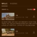 같이걸을까 | god 스페인 산티아고 순례길 <같이 걸을까> 방송 시청 후기