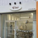 부산광역시 수영구 연수로 285-1    (망미동) 앞 횡단보도 | [연&#39;s 뽈뽈] 수영애견미용 망미애견미용 &#39;댕스탑&#39;