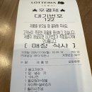햄버거 먹는 일상, 롯데리아 우이락 고추튀김 후기