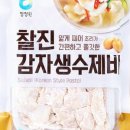 인계수제비