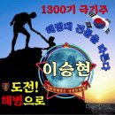 1300기 많이 추워진 날씨에 노심초사 하시는 마음을 알기에 극기주 앞둔 아들들 모습 담고 영상으로 힘차게 응원합니다 이미지