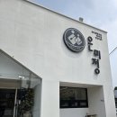 은미정 | “ 뚝배기 한 그릇 ｜은미정 ”