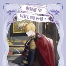 만화농장 네이버블로그