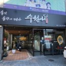 수월애 쭈꾸미 이미지