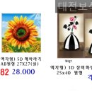 금전수대전보석십자수