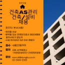 동부건축설비