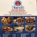 계몽치킨 이미지