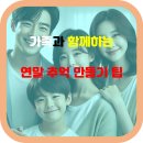 가족과함께 이미지