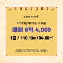 가락공인중개사사무소 이미지