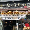 한앤둘치킨 이미지