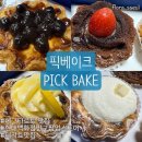 두번째 인연 | [판교현백팝업] 에그타르트 찐맛 픽베이크 두번째 후기 내돈내산