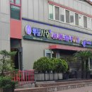 등촌샤브샤브 부산본점 이미지