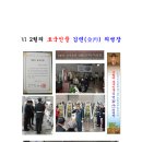 11- 의병도대장 김면장군후원회 14년의 기록 - 坤券 (4-2) 곤권 - (219~249) Ⅵ 2월의 호국인물 김면(金沔) 의병장 이미지